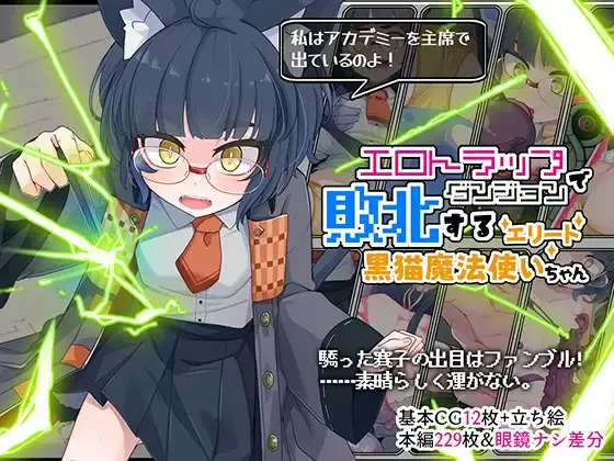 Ero Trap Dungeon De Haiboku Suru Elite Kuroneko Mahoutsukai-Chan
